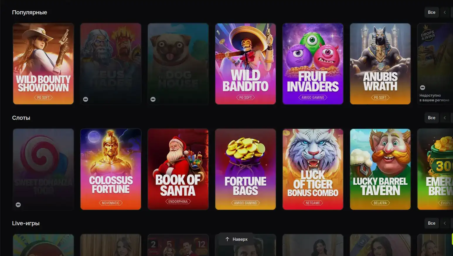 Интерфейс игрового зала казино Монро с слотами